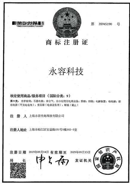 LA CHINE SHANGHAI ROYAL TECHNOLOGY INC. certifications
